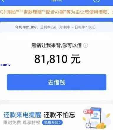 支付宝借呗逾期60多天第三方说起诉是真的么，警惕！支付宝借呗逾期60多天，第三方起诉风险需留意