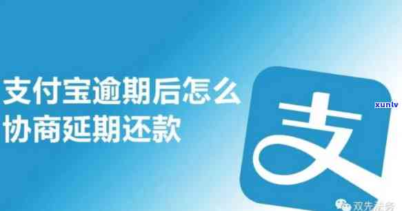 支付宝借呗逾期60多天第三方说起诉是真的么，警惕！支付宝借呗逾期60多天，第三方起诉风险需注意