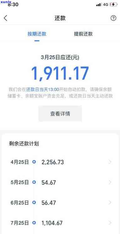 支付宝借呗还款逾期一天-支付宝借呗还款逾期一天对有影响吗