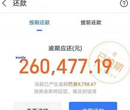 支付宝借呗1万逾期一天-支付宝借呗逾期了一天,对以后有影响吗?