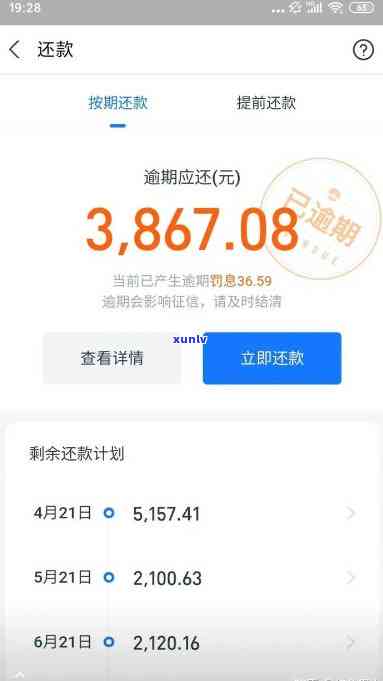 支付宝蚂蚁借呗逾期3天-支付宝蚂蚁借呗逾期3天会怎样