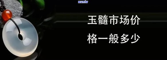 玉石价格术语全解：从报价到实际价格，一文读懂