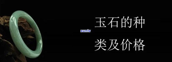 玉石价格术语全解：从报价到实际价格，一文读懂