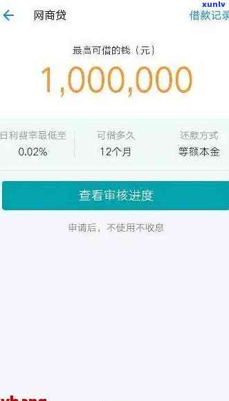 支付宝网商贷5万逾期一天-支付宝网商贷5万逾期一天会怎样