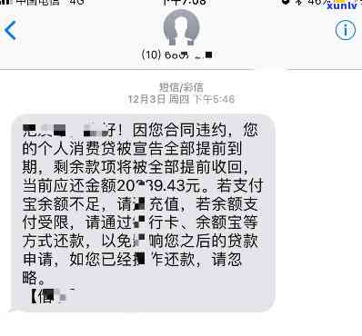 支付宝网商贷还清逾期一天会怎么样，支付宝网商贷逾期一天的结果是什么？