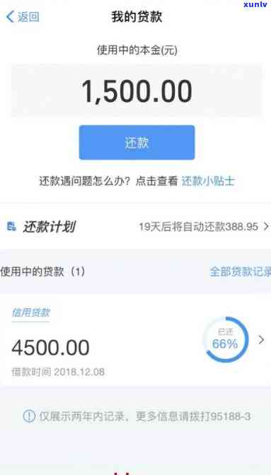 支付宝网商贷逾期20多天会有何作用？