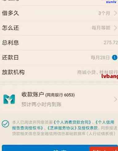 支付宝网商贷逾期了几天还能借出来吗，支付宝网商贷逾期几天后能否再次借款？