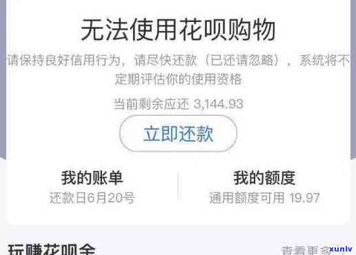 支付宝网商贷最晚逾期几天-支付宝网商贷最晚逾期几天上