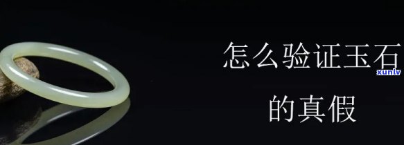 安检说有玉石是真的吗，真相揭秘：安检真的能查出玉石吗？