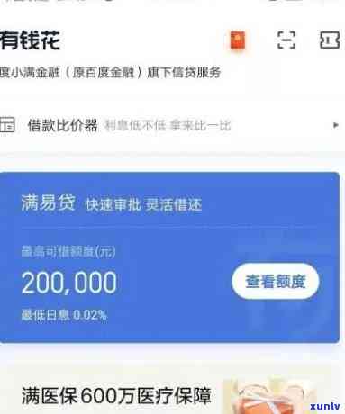 支付宝网商贷可以逾期几天还款，熟悉网商贷：逾期还款的天数限制