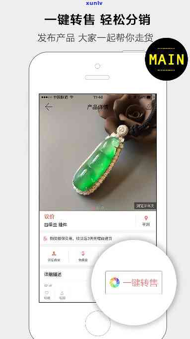 小爱，帮我下载翡翠大师APP