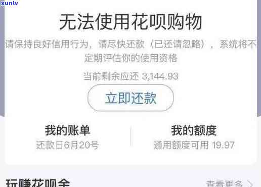 支付宝网商贷逾期3天还款后能否取出贷款？