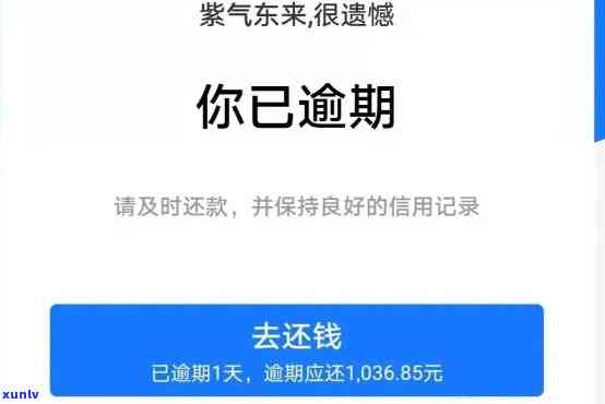 支付宝借呗逾期1天会有作用吗？解决方案是什么？