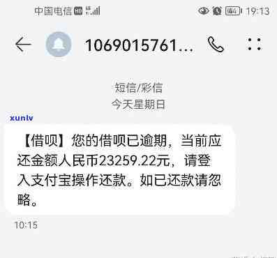 支付宝借呗逾期1天会有作用吗？解决方案是什么？