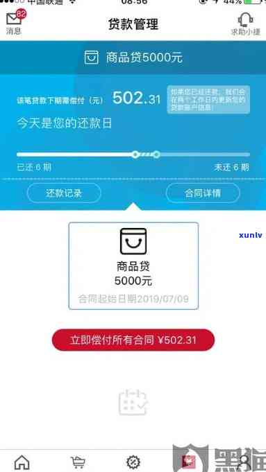 支付宝借呗逾期多少天会起诉？我已经还了2000多，后续解决方案是什么？