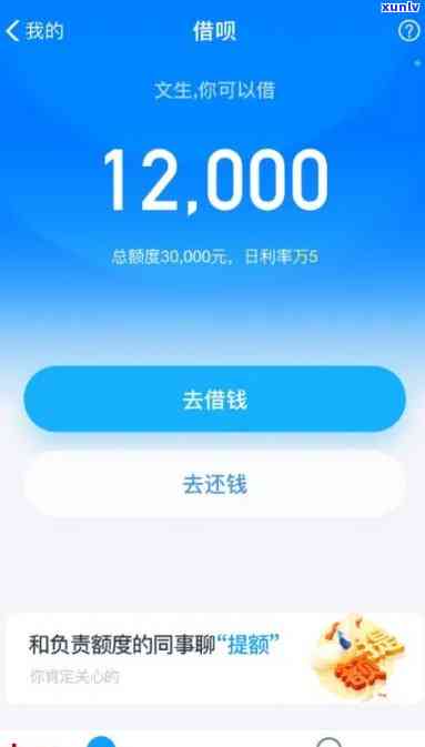 支付宝蚂蚁借呗逾期10天会产生什么结果？