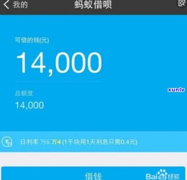 支付宝蚂蚁借呗逾期10天-支付宝蚂蚁借呗逾期10天会怎样