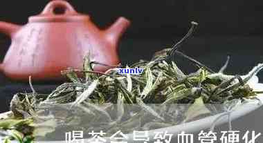 红茶可以软化血管吗-红茶可以软化血管吗百度百科