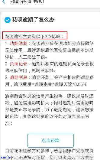 信用卡还款困境：逾期欠款16万，我该如何解决？