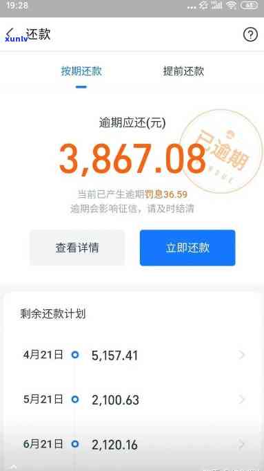 支付宝借呗逾期900多天如何处理？