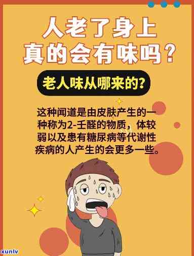 老人口感味的原因解析：深入了解老年人口中的味来源