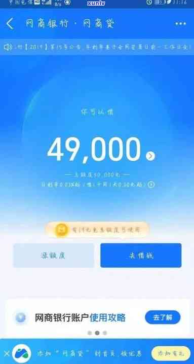 支付宝借呗逾期2000是不是会起诉？作用及解决方案