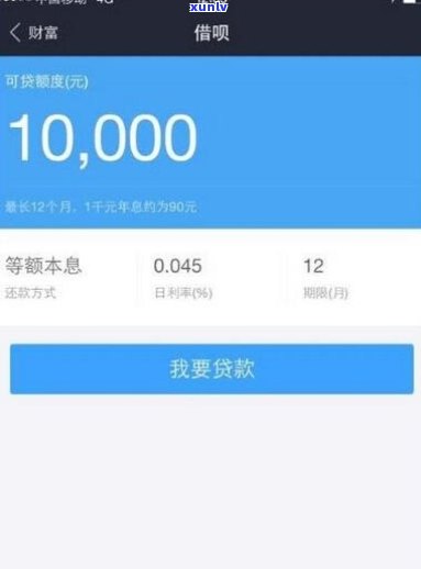 支付宝借呗逾期700多天-支付宝借呗逾期700多天会怎样