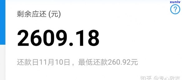 支付宝花呗800元逾期25天：结果与解决办法