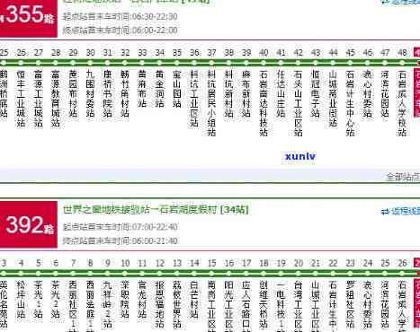 岫岩到玉石矿坐几路车，岫岩至玉石矿交通指南：乘坐哪一路公交车最便捷？