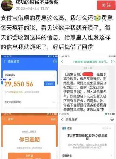 支付宝花呗借呗逾期二百多天，警惕！支付宝花呗、借呗逾期两百多天，结果严重！