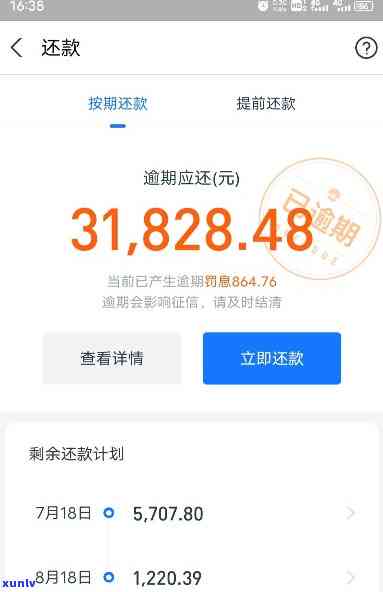 支付宝借呗3万多逾期一天-支付宝借呗3万多逾期一天利息多少