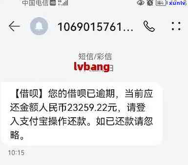 借呗逾期分期，避免高额罚息！熟悉借呗逾期分期的正确解决方法