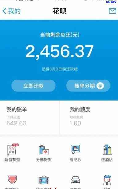 浦发逾期本金5万，利息多少正常？