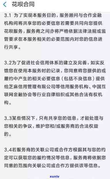 支付宝花呗逾期五天的作用：是不是会上？