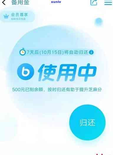 支付宝花呗逾期5天了还完还能取出来吗，支付宝花呗逾期5天后还款，还能取出额度吗？