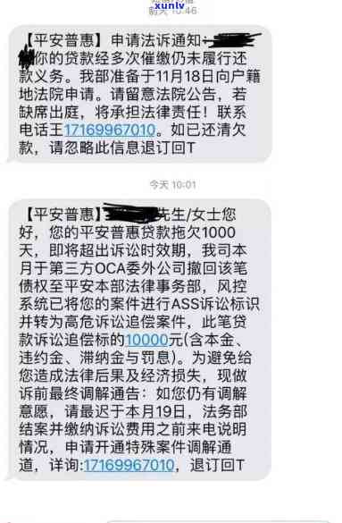 支付宝花呗借呗逾期天天各种  催我还，还说发律师函：是不是真的会被起诉？