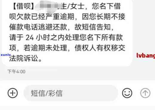 支付宝花呗借呗逾期天天各种  催我还，还说发律师函：是不是真的会被起诉？