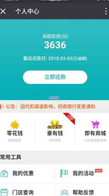 支付宝借呗逾期120多天怎么办？解决方案全解析