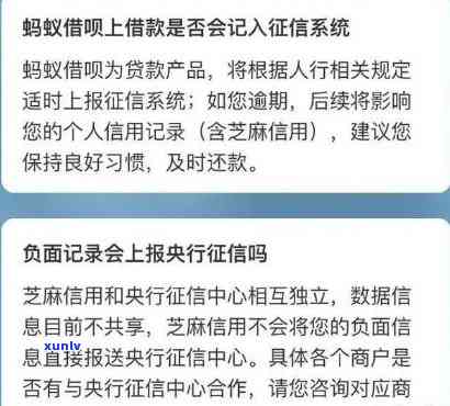 支付宝借呗逾期1天的结果是什么借呗会上吗，警惕！支付宝借呗逾期1天的严重结果，是不是会作用你的记录？