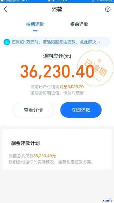 支付宝借呗逾期的后果5天-支付宝借呗逾期的后果5天会怎样