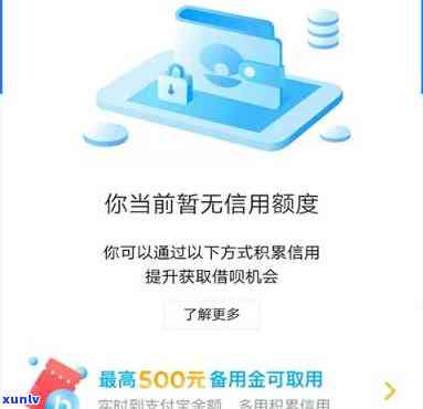 支付宝借呗备用金逾期一天还进去还能取出来吗，支付宝借呗备用金逾期一天还款后，能否再次取出？