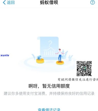 支付宝借呗备用金逾期一天会有作用吗？安全性怎样？