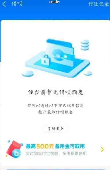 支付宝借呗逾期了被暂停采用要多久才能恢复，怎样恢复因逾期而被暂停采用的支付宝借呗服务？