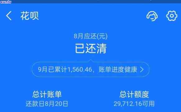 支付宝花呗逾期1天：作用及结果全解析