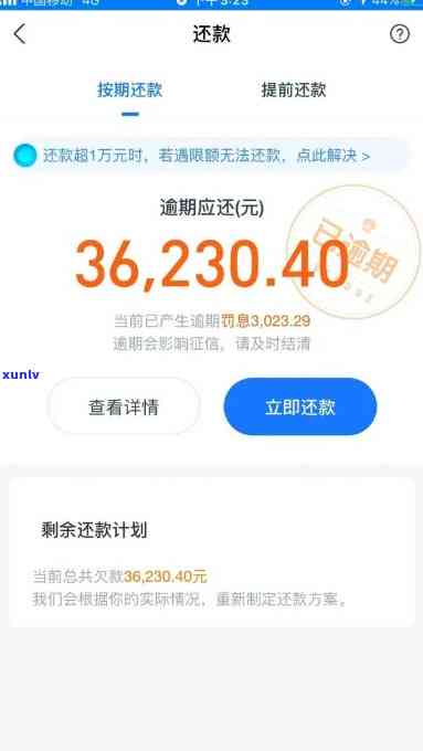 支付宝借呗4万逾期未还，是不是会上法律？