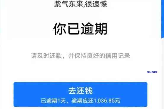 支付宝借呗一万逾期四百多天，支付宝借呗逾期四年，欠款仅增400多元，客户遭遇何种困境？