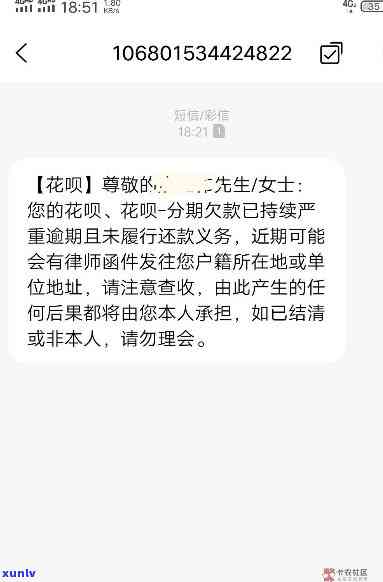 招商逾期2万多久被起诉，招商逾期两万元，也许会在多久后被起诉？