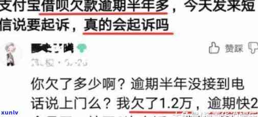 支付宝欠三万逾期2000天会怎样，支付宝欠款3万元，逾期2000天可能面临的结果是什么？