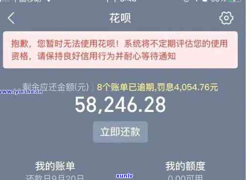 支付宝欠3万逾期2年未还，罚息多少？