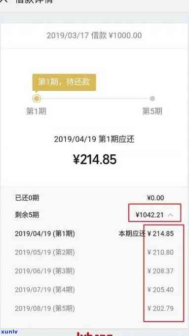 众安小贷怎么申请期还款，怎样申请众安小贷的期还款？